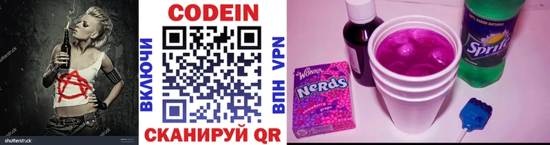 Codein Purple Drank Заозёрск