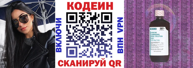 Купить закладки  Заозёрск  Codein напиток Lean (лин) 
