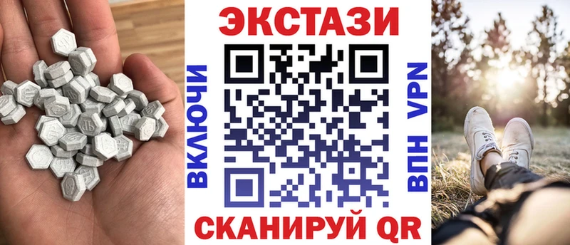ЭКСТАЗИ 250 мг  Купить закладки  Заозёрск 
