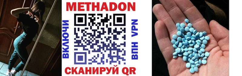 МЕТАДОН methadone  Купить где  Заозёрск 